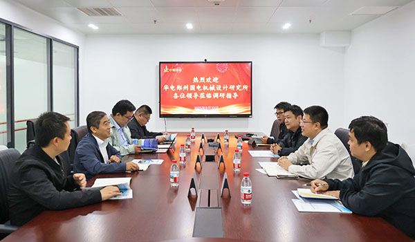 華電鄭州國電機械設計研究所與中鋼國檢共探風電檢測合作新路徑